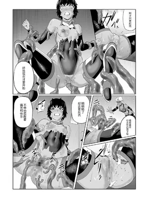 [春狸屋] 討魔部隊六花の戦闘記録 猛毒の蠍1 [胸垫x靴下联合汉化]_50