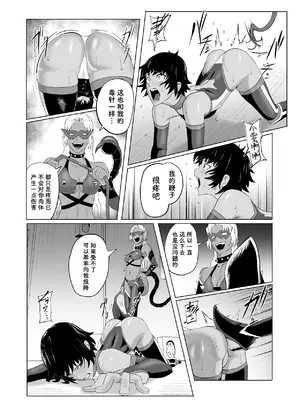 [春狸屋] 討魔部隊六花の戦闘記録 猛毒の蠍1 [胸垫x靴下联合汉化]_20