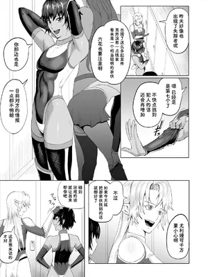 [春狸屋] 討魔部隊六花の戦闘記録 猛毒の蠍1 [胸垫x靴下联合汉化]_03