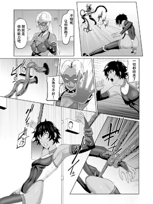 [春狸屋] 討魔部隊六花の戦闘記録 猛毒の蠍1 [胸垫x靴下联合汉化]_11