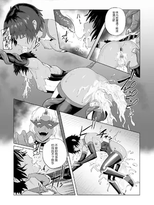 [春狸屋] 討魔部隊六花の戦闘記録 猛毒の蠍1 [胸垫x靴下联合汉化]_67