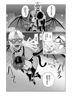 [春狸屋] 討魔部隊六花の戦闘記録 猛毒の蠍1 [胸垫x靴下联合汉化]_71