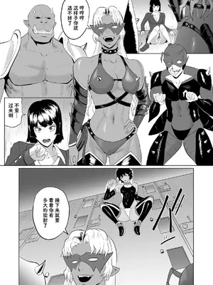 [春狸屋] 討魔部隊六花の戦闘記録 猛毒の蠍1 [胸垫x靴下联合汉化]_06