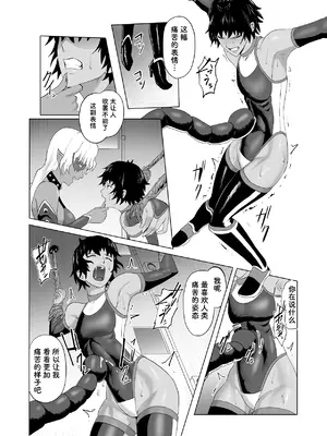 [春狸屋] 討魔部隊六花の戦闘記録 猛毒の蠍1 [胸垫x靴下联合汉化]_15