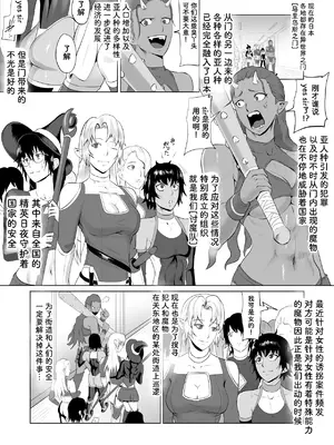 [春狸屋] 討魔部隊六花の戦闘記録 猛毒の蠍1 [胸垫x靴下联合汉化]_04