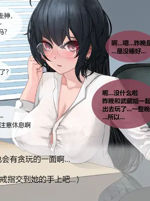 [Yomigaeru] 指挥官和大凤の爱情故事（苦主视角） 01-04 [中国翻訳]_34