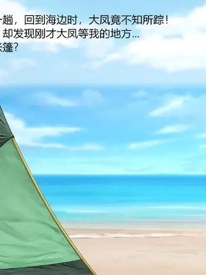 [Yomigaeru] 指挥官和大凤の爱情故事（苦主视角） 01-04 [中国翻訳]_23