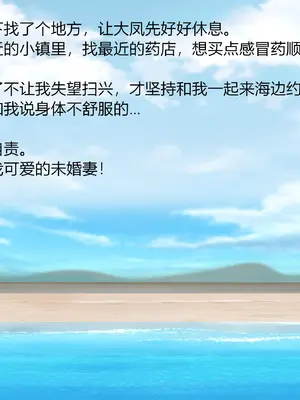 [Yomigaeru] 指挥官和大凤の爱情故事（苦主视角） 01-04 [中国翻訳]_22