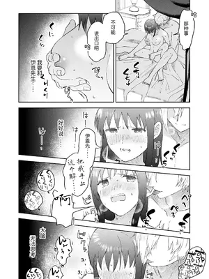 [OTIBA (喪みつ)] 再召喚された元聖女は護衛騎士に囚われる2 [中国翻訳]_23