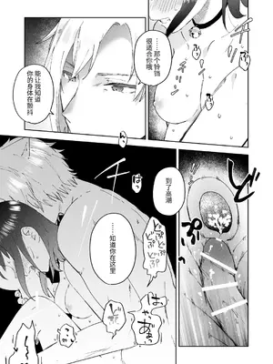 [OTIBA (喪みつ)] 再召喚された元聖女は護衛騎士に囚われる2 [中国翻訳]_12