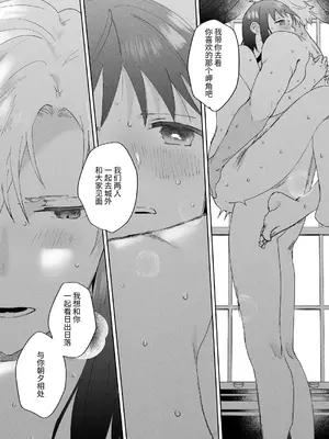 [OTIBA (喪みつ)] 再召喚された元聖女は護衛騎士に囚われる2 [中国翻訳]_56