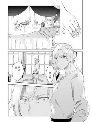 [OTIBA (喪みつ)] 再召喚された元聖女は護衛騎士に囚われる2 [中国翻訳]_59