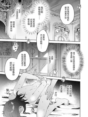 [OTIBA (喪みつ)] 再召喚された元聖女は護衛騎士に囚われる2 [中国翻訳]_16