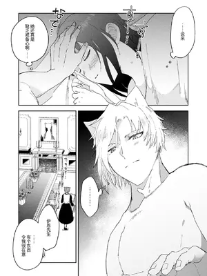 [OTIBA (喪みつ)] 再召喚された元聖女は護衛騎士に囚われる2 [中国翻訳]_67