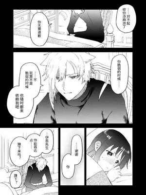 [OTIBA (喪みつ)] 再召喚された元聖女は護衛騎士に囚われる2 [中国翻訳]_06