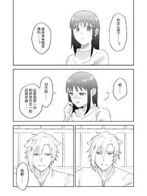 [OTIBA (喪みつ)] 再召喚された元聖女は護衛騎士に囚われる2 [中国翻訳]_60