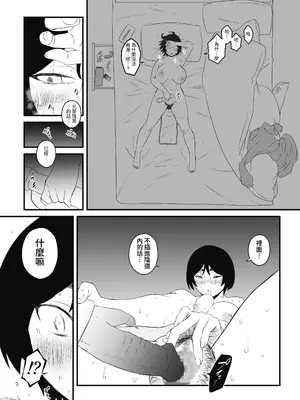 [せなか] ムスコ堕ち。｜淪陷於兒子。 [中国翻訳]_24