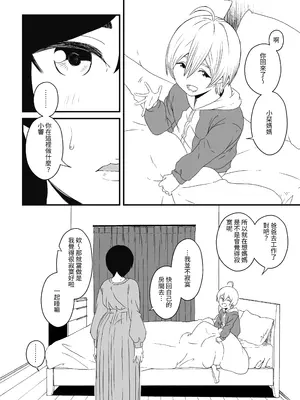 [せなか] ムスコ堕ち。｜淪陷於兒子。 [中国翻訳]_03