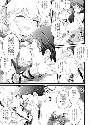 [朧&天蓬元帥堂 (天蓬元帥)] THE chiDOLM@STER【チャイドルマスター】シンデレラリトルガールズ～ももありメスガキ父娘乱交SUITE ROOM～ (アイドルマスター シンデレラガールズ) [DL版]_12