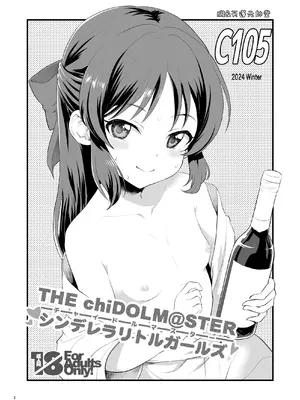 [朧&天蓬元帥堂 (天蓬元帥)] THE chiDOLM@STER【チャイドルマスター】シンデレラリトルガールズ～ももありメスガキ父娘乱交SUITE ROOM～ (アイドルマスター シンデレラガールズ) [DL版]_02