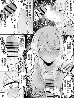 [不悪遊 (ゆfuck)] ザーメン大食い大会｜精液大胃王比賽 [中国翻訳]_18