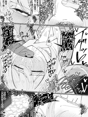 [不悪遊 (ゆfuck)] ザーメン大食い大会｜精液大胃王比賽 [中国翻訳]_30
