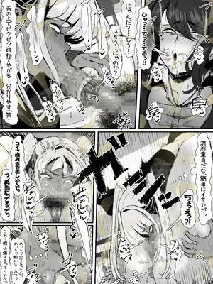 [エ浪漫画家] 臭せぇ～黒ギャルに強○マン嗅ぎさせられてフタナリチンポ勃起させちゃう陰キャの話_23