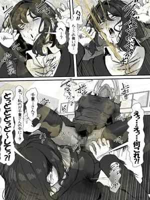 [エ浪漫画家] 臭せぇ～黒ギャルに強○マン嗅ぎさせられてフタナリチンポ勃起させちゃう陰キャの話_31