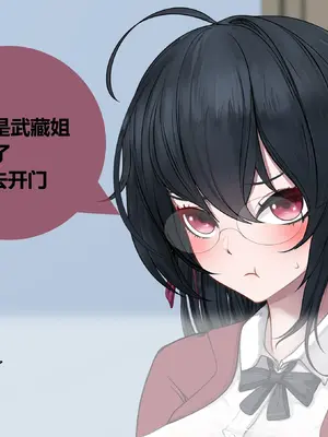 [Yomigaeru] 指挥官和大凤の爱情故事 01-04 [中国翻訳]_10