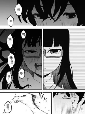 [せなか] 昼の姉と、夜の姉 [中国翻訳]_24