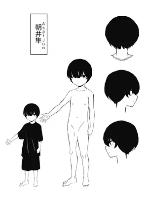[せなか] 昼の姉と、夜の姉 [中国翻訳]_41