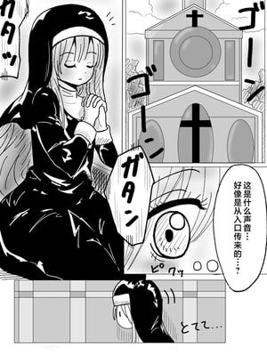 [夏人] 肉体内包 [不咕鸟汉化组]