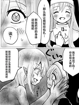 [夏人] 肉体内包 [不咕鸟汉化组]_4