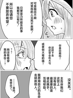 [夏人] 肉体内包 [不咕鸟汉化组]_3