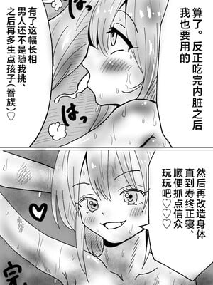 [夏人] 肉体内包 [不咕鸟汉化组]_9