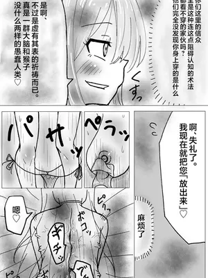 [夏人] 肉体内包 [不咕鸟汉化组]_7