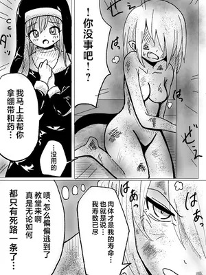 [夏人] 肉体内包 [不咕鸟汉化组]_2