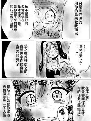 [夏人] 肉体内包 [不咕鸟汉化组]_5