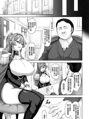 (C105) [玉子房 (隈吉)] 堕とされる騎士の話 [空気系☆漢化]_09