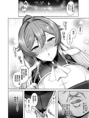 (C105) [玉子房 (隈吉)] 堕とされる騎士の話 [空気系☆漢化]_42
