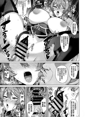(C105) [玉子房 (隈吉)] 堕とされる騎士の話 [空気系☆漢化]_23