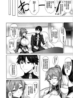 (C105) [玉子房 (隈吉)] 堕とされる騎士の話 [空気系☆漢化]_06
