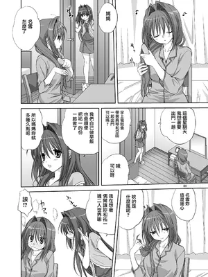 [みたらし倶楽部 (みたらし侯成)] 秋子さんといっしょ6 (カノン) [无毒汉化组] [DL版]_07
