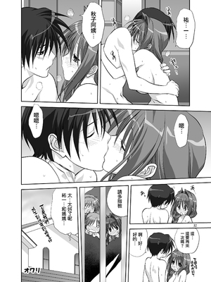 [みたらし倶楽部 (みたらし侯成)] 秋子さんといっしょ6 (カノン) [无毒汉化组] [DL版]_31