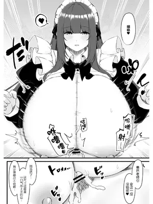 [Script Garden (嵐木まみず)] 教え子メイドの就活事情 (オリジナル) [黑锅汉化组]_17