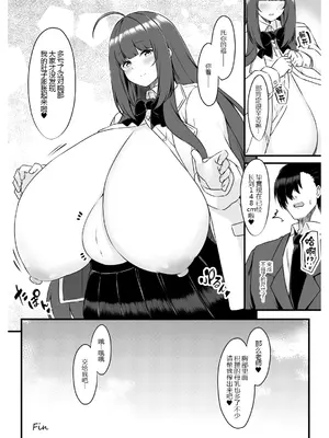 [Script Garden (嵐木まみず)] 教え子メイドの就活事情 (オリジナル) [黑锅汉化组]_26