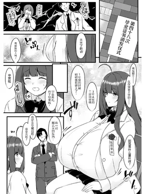 [Script Garden (嵐木まみず)] 教え子メイドの就活事情 (オリジナル) [黑锅汉化组]_25