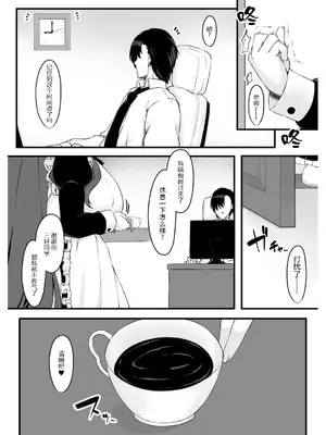 [Script Garden (嵐木まみず)] 教え子メイドの就活事情 (オリジナル) [黑锅汉化组]_06