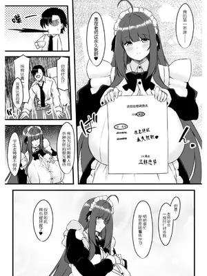 [Script Garden (嵐木まみず)] 教え子メイドの就活事情 (オリジナル) [黑锅汉化组]_10