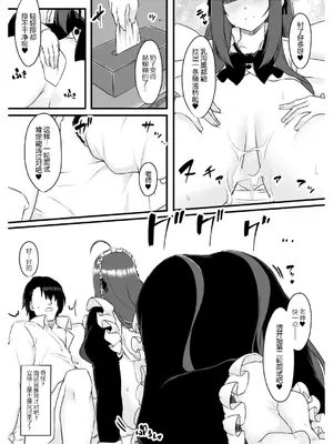[Script Garden (嵐木まみず)] 教え子メイドの就活事情 (オリジナル) [黑锅汉化组]_18